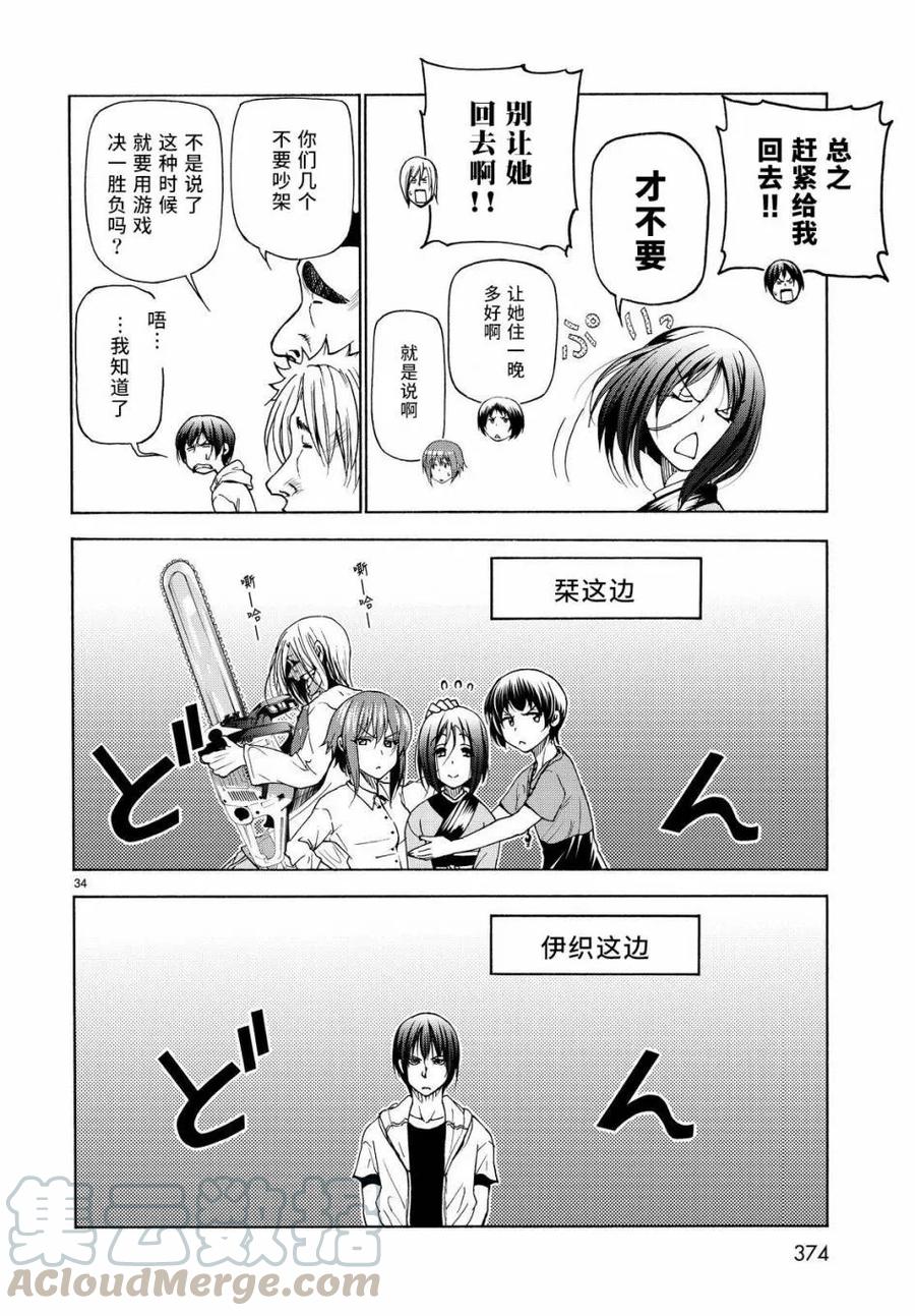 第34页