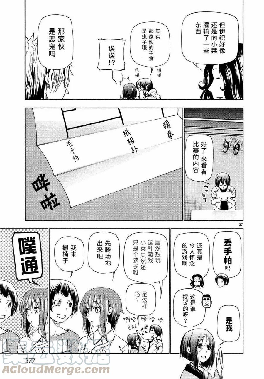 第37页