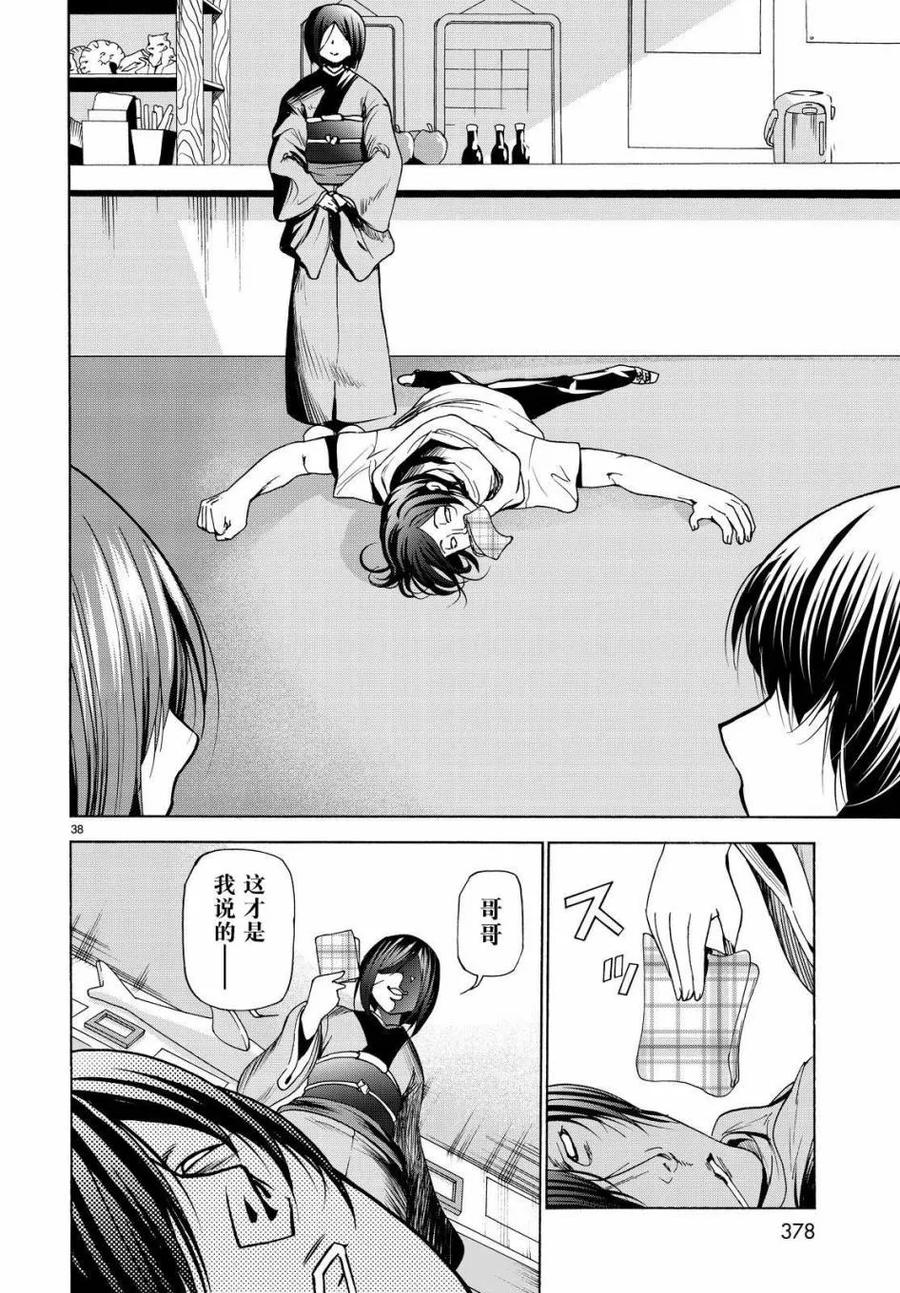 第38页
