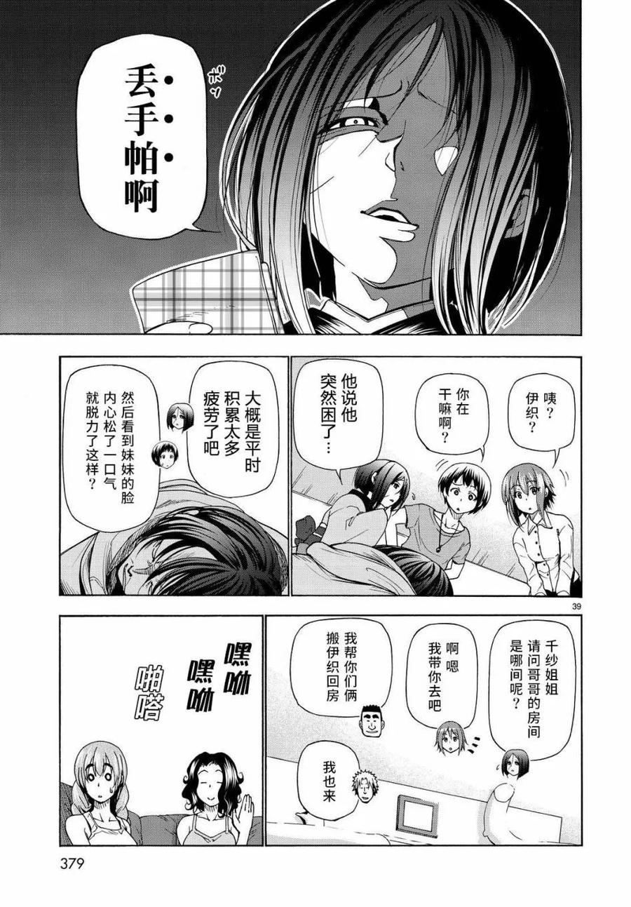 第39页