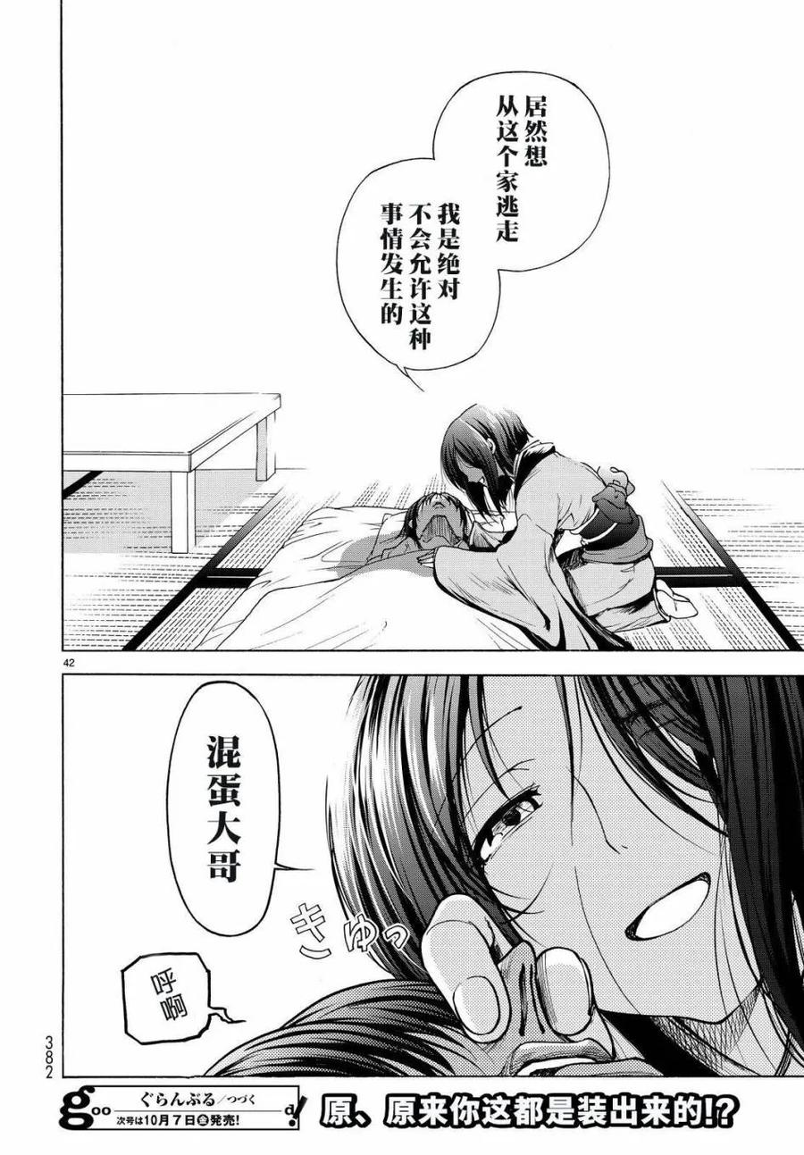 第42页