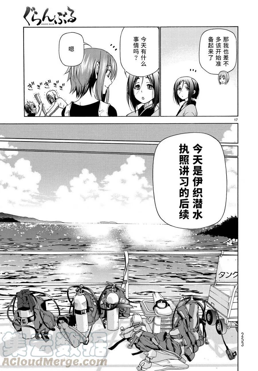 第17页