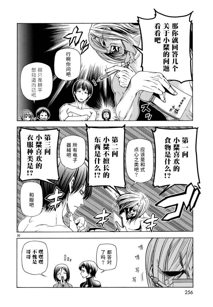 第20页