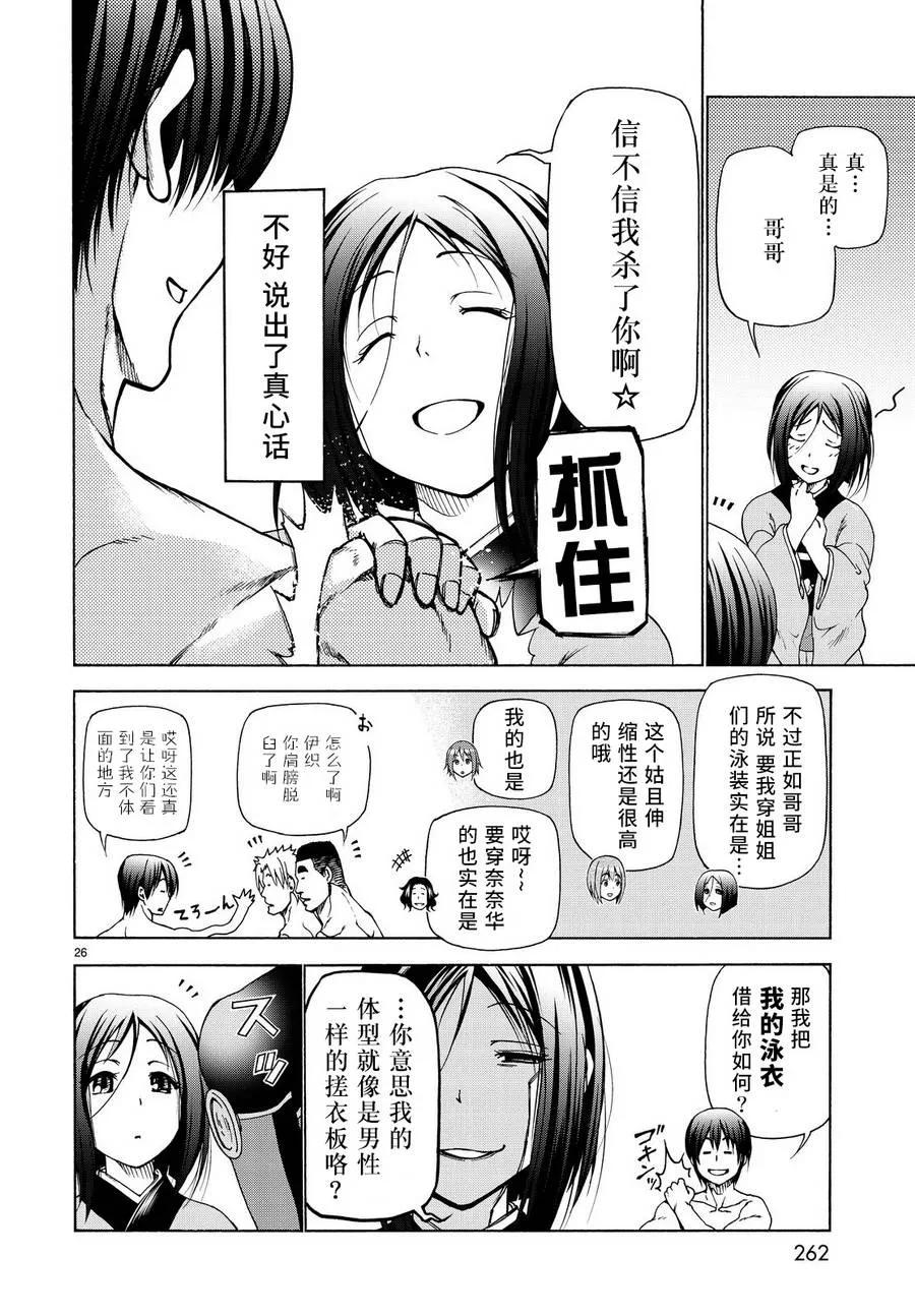 第26页