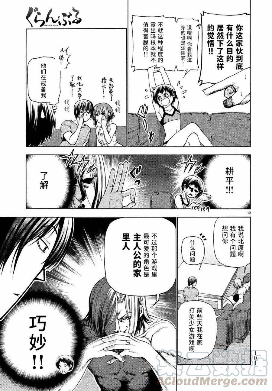 第13页