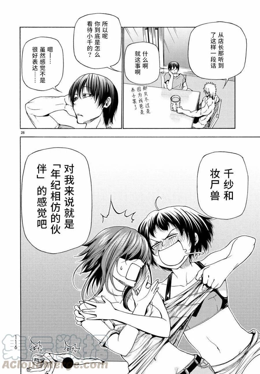 第28页