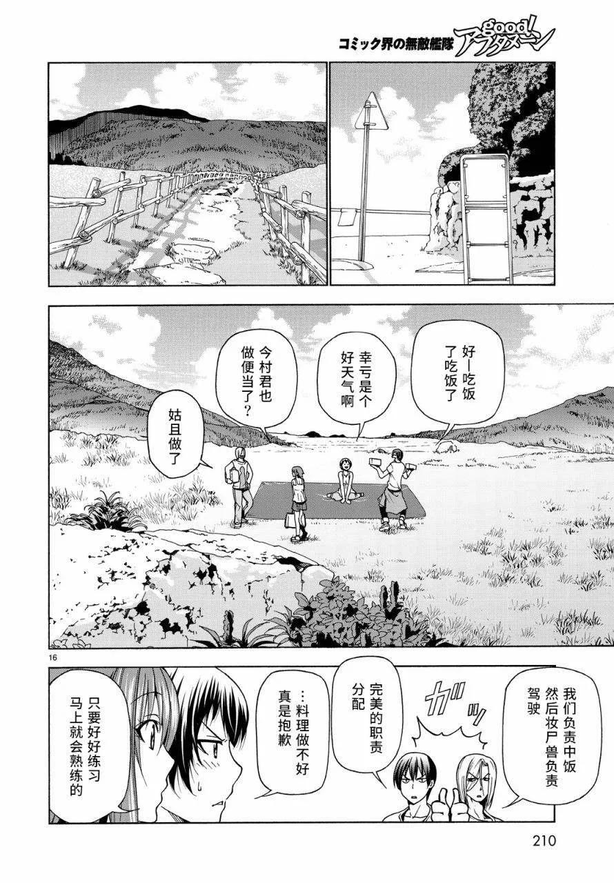 第16页