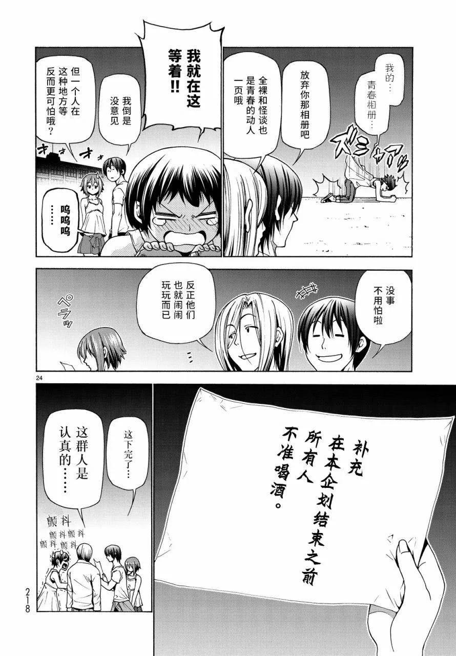 第24页
