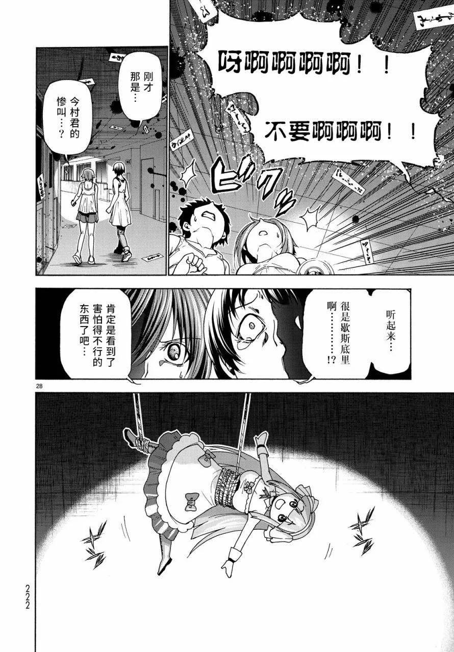 第28页
