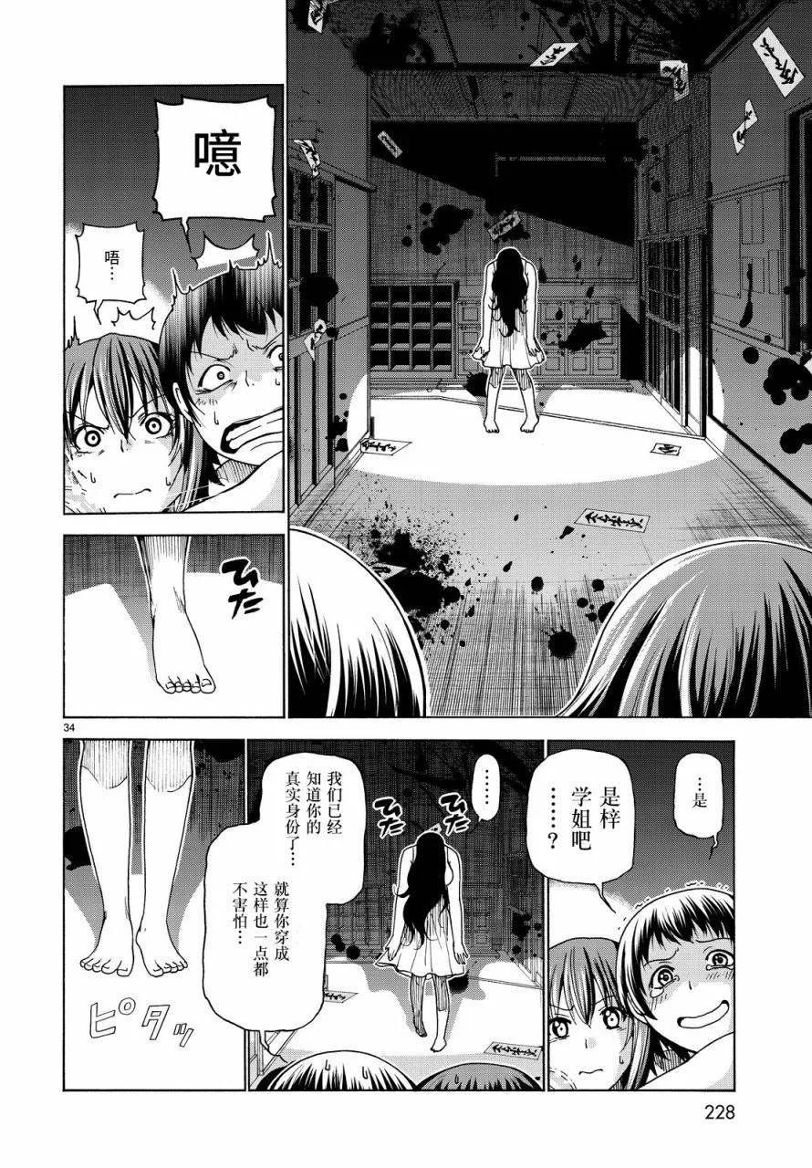第34页