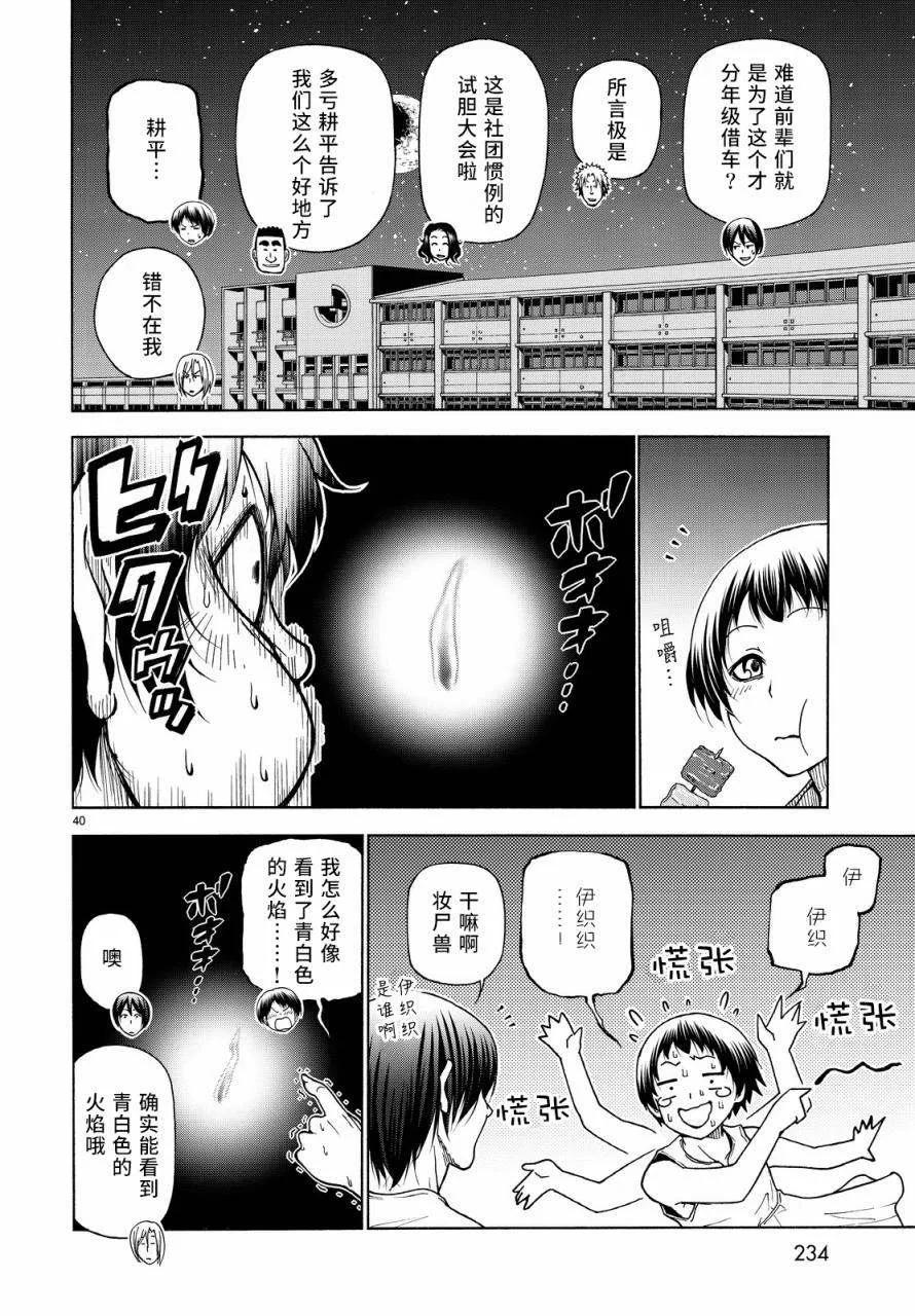 第40页