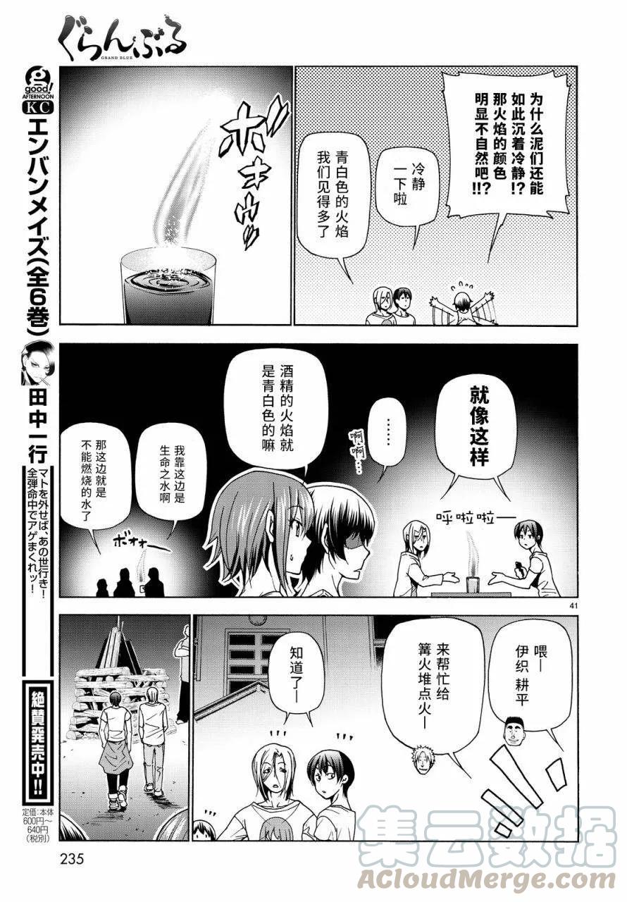 第41页