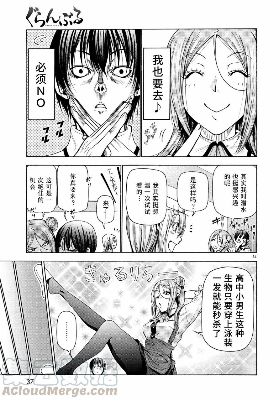 第34页