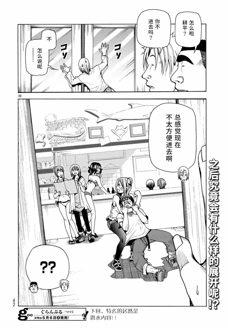 第39页