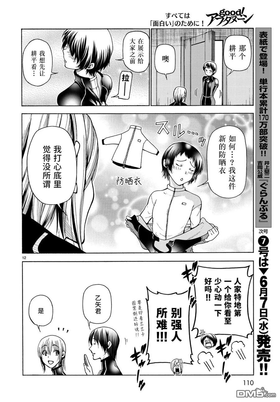 第12页
