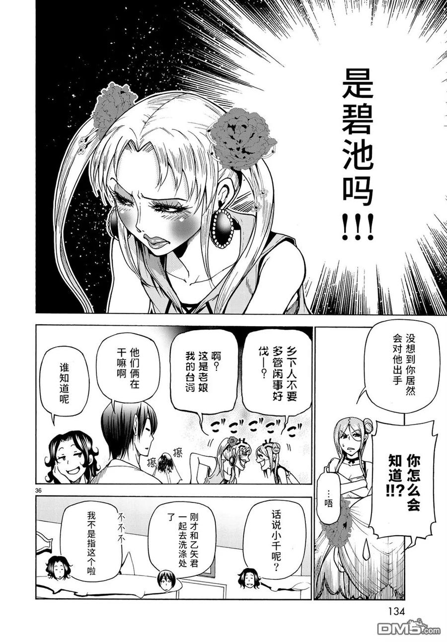 第36页
