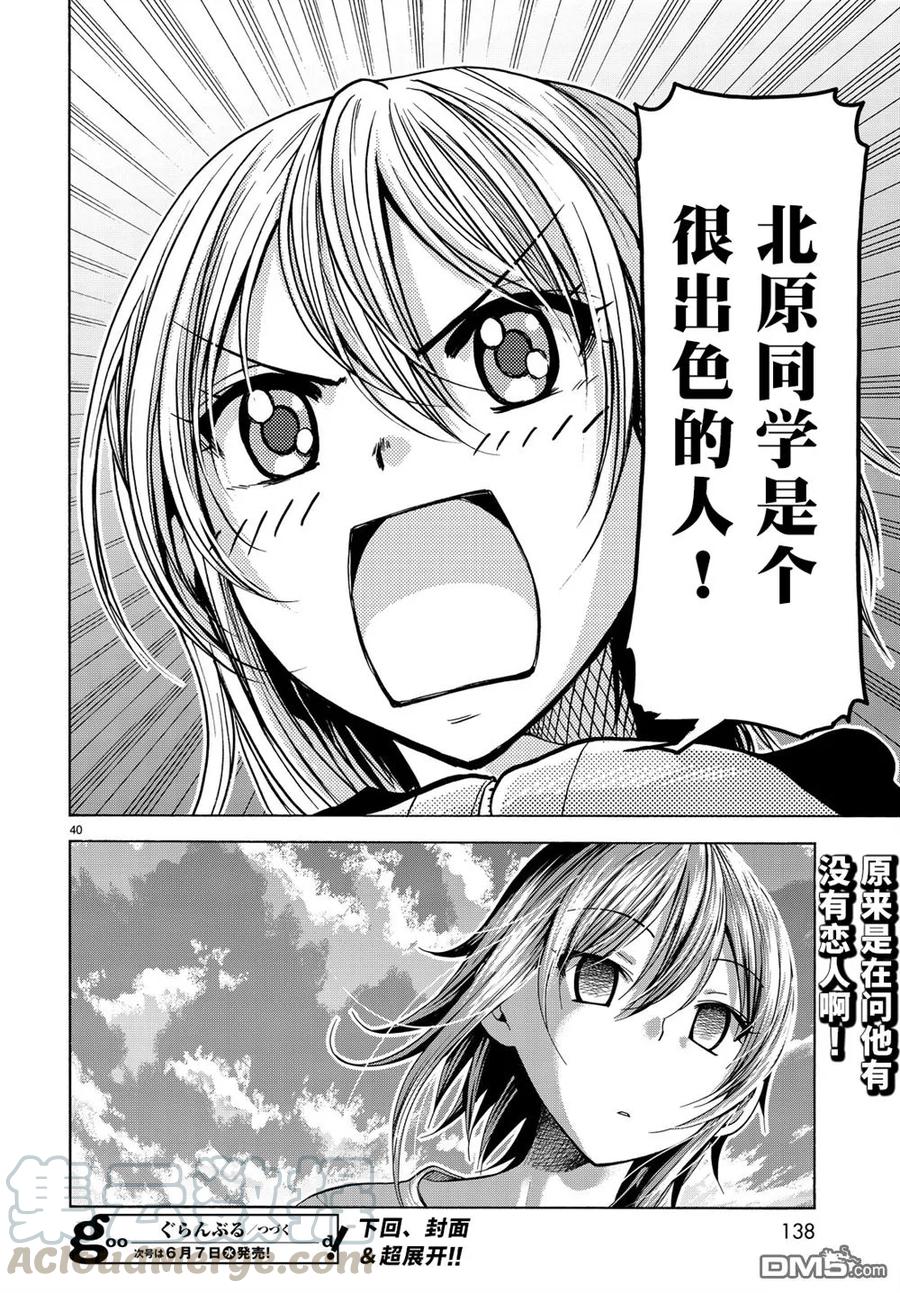 第40页