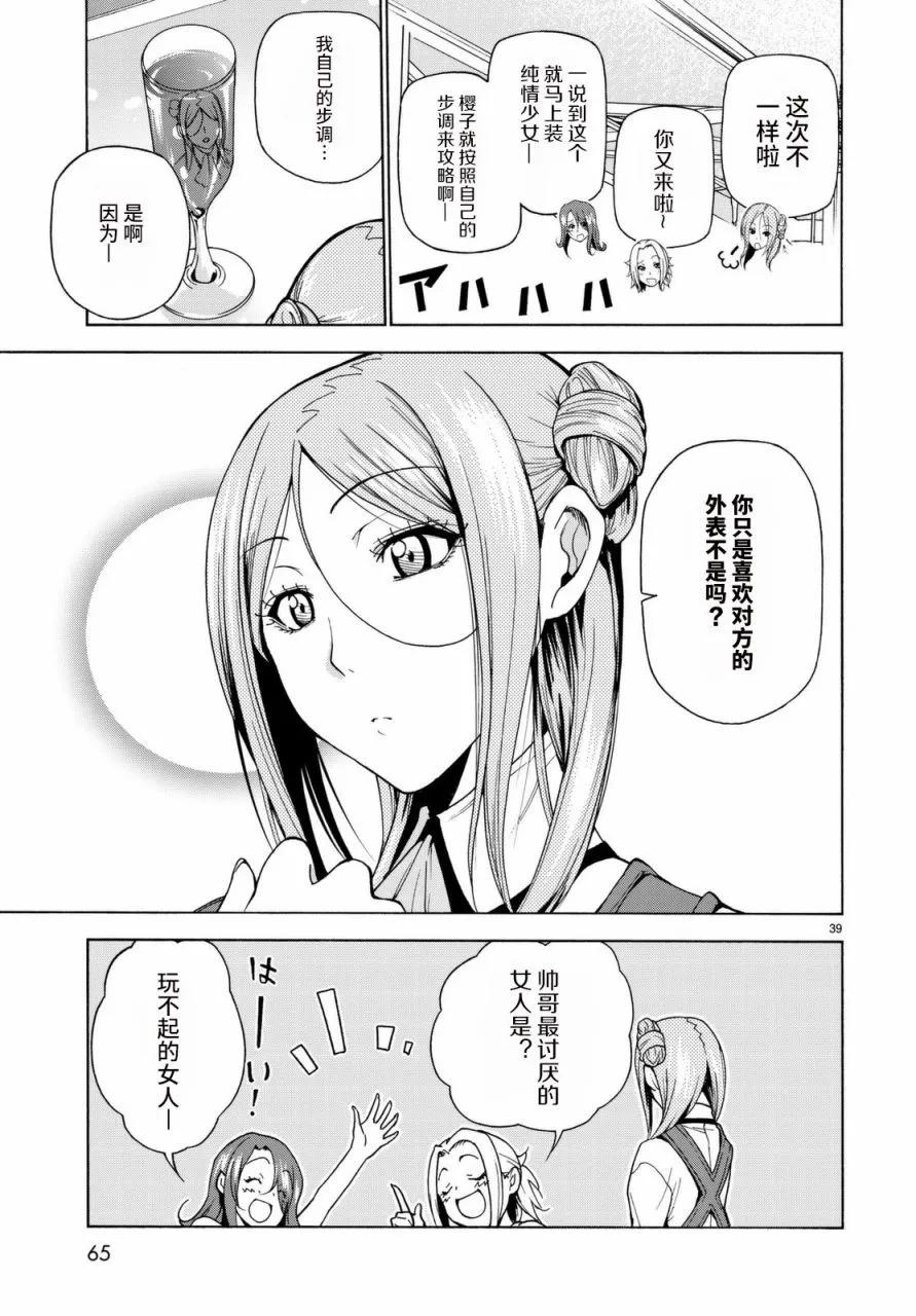第38页