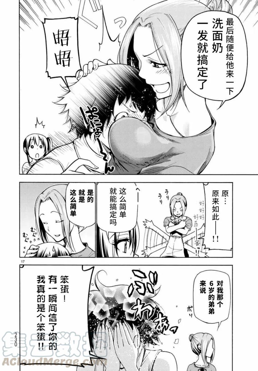 第17页