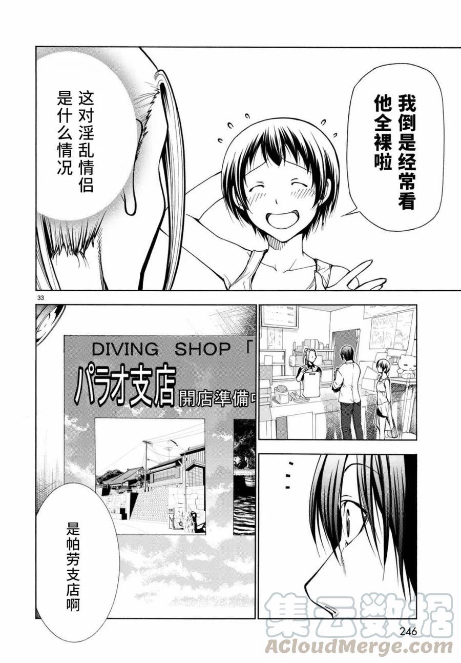 第33页