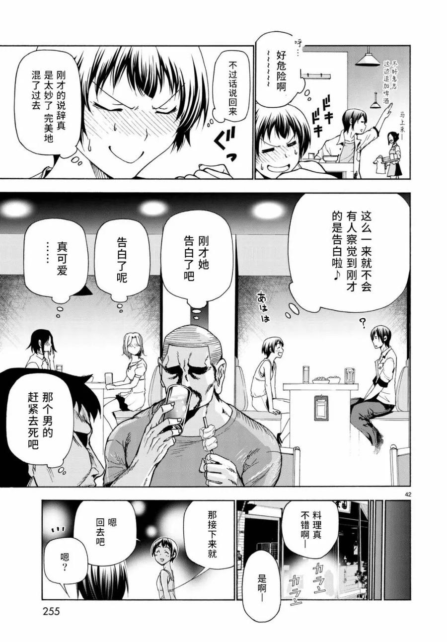 第42页