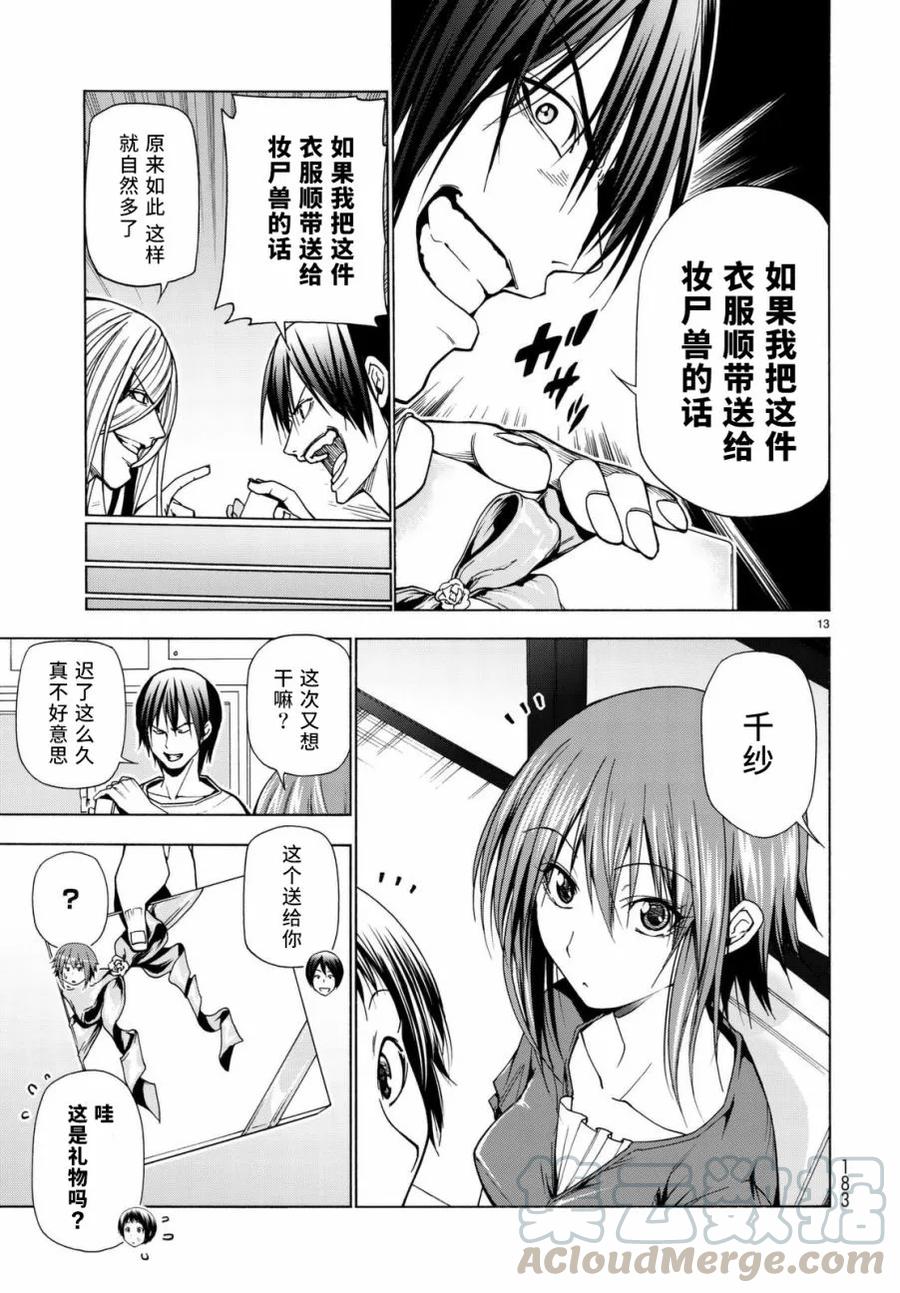 第13页