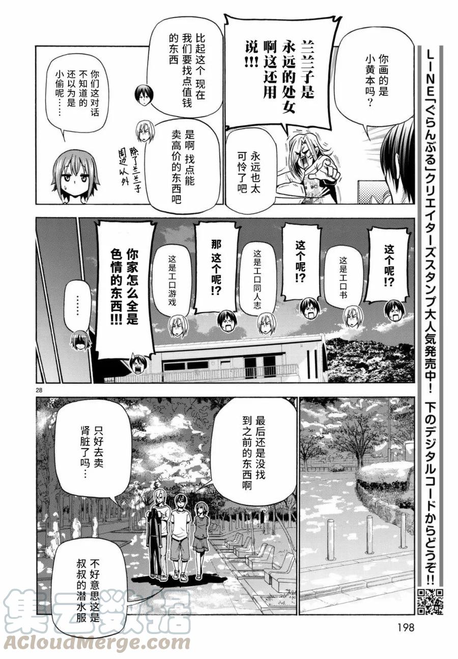 第28页