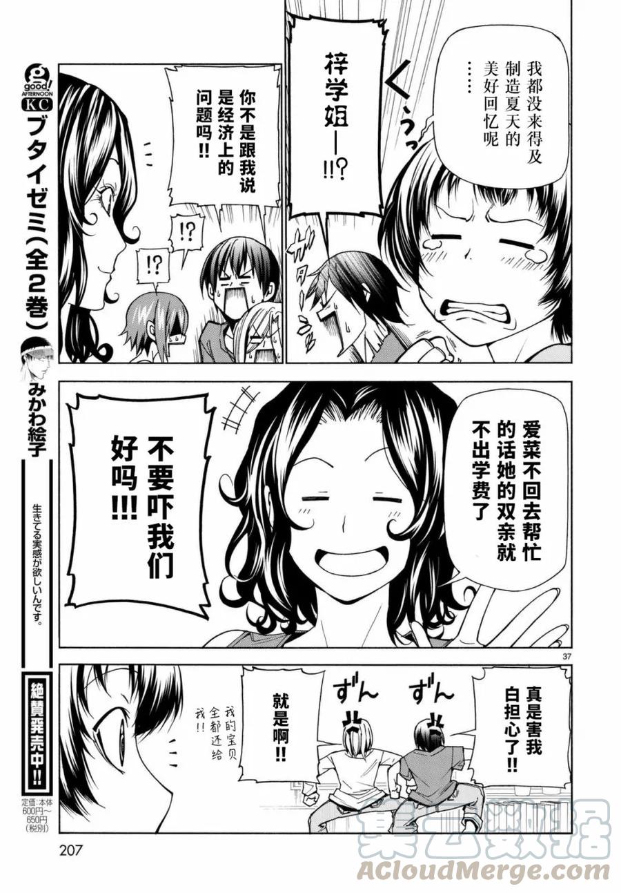 第37页