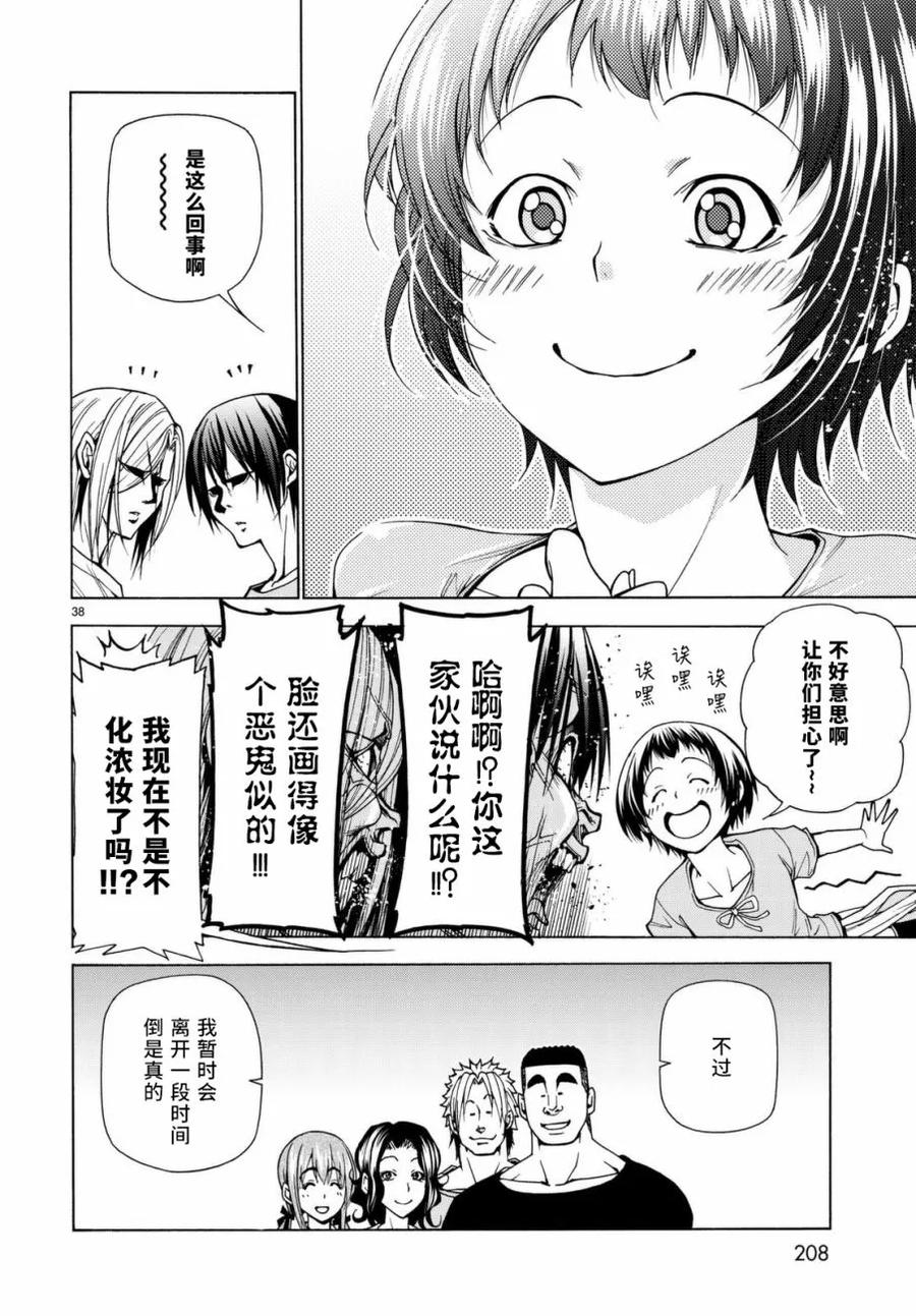 第38页