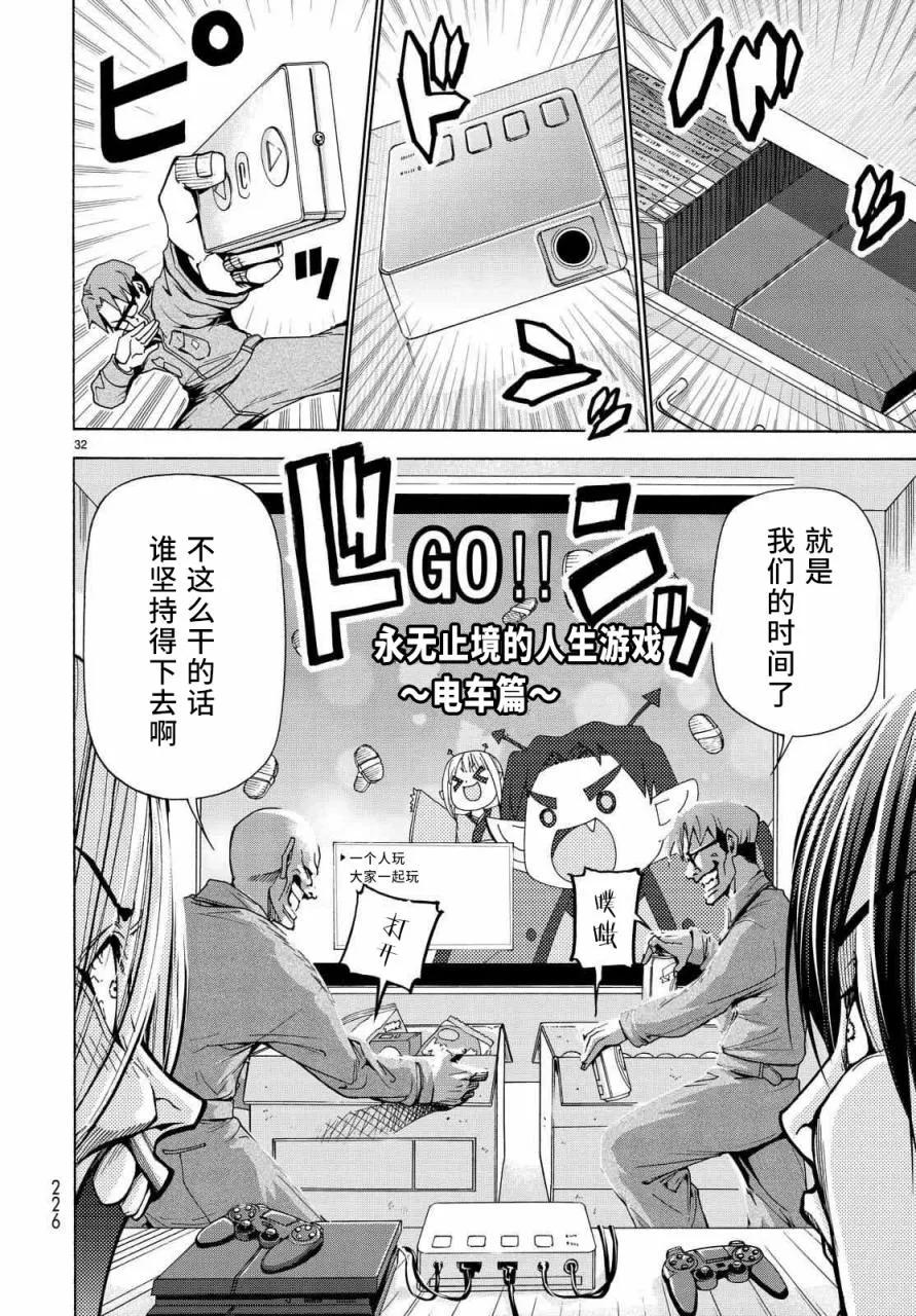 第32页