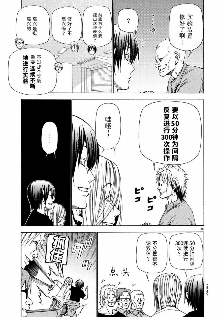 第35页