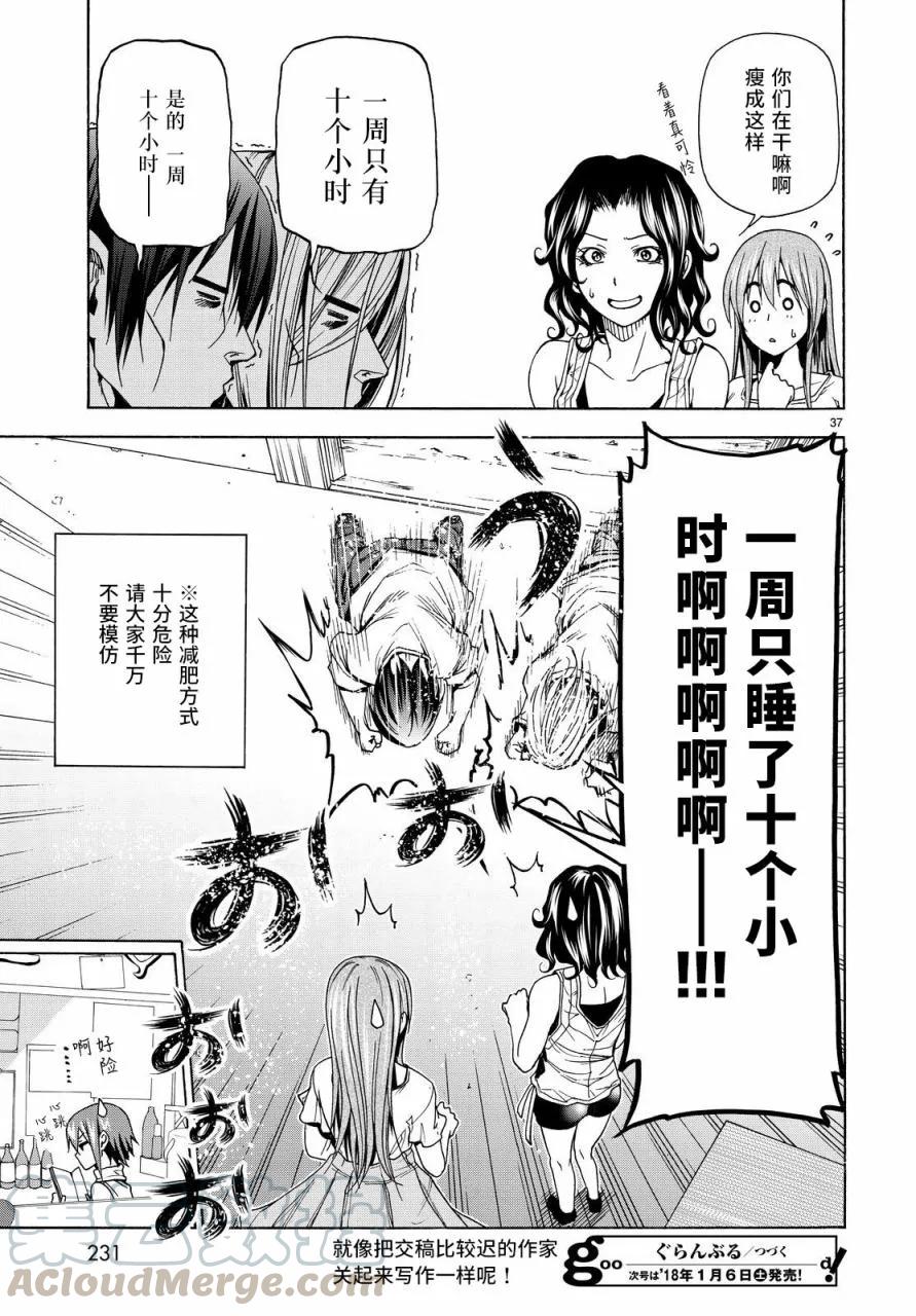 第37页