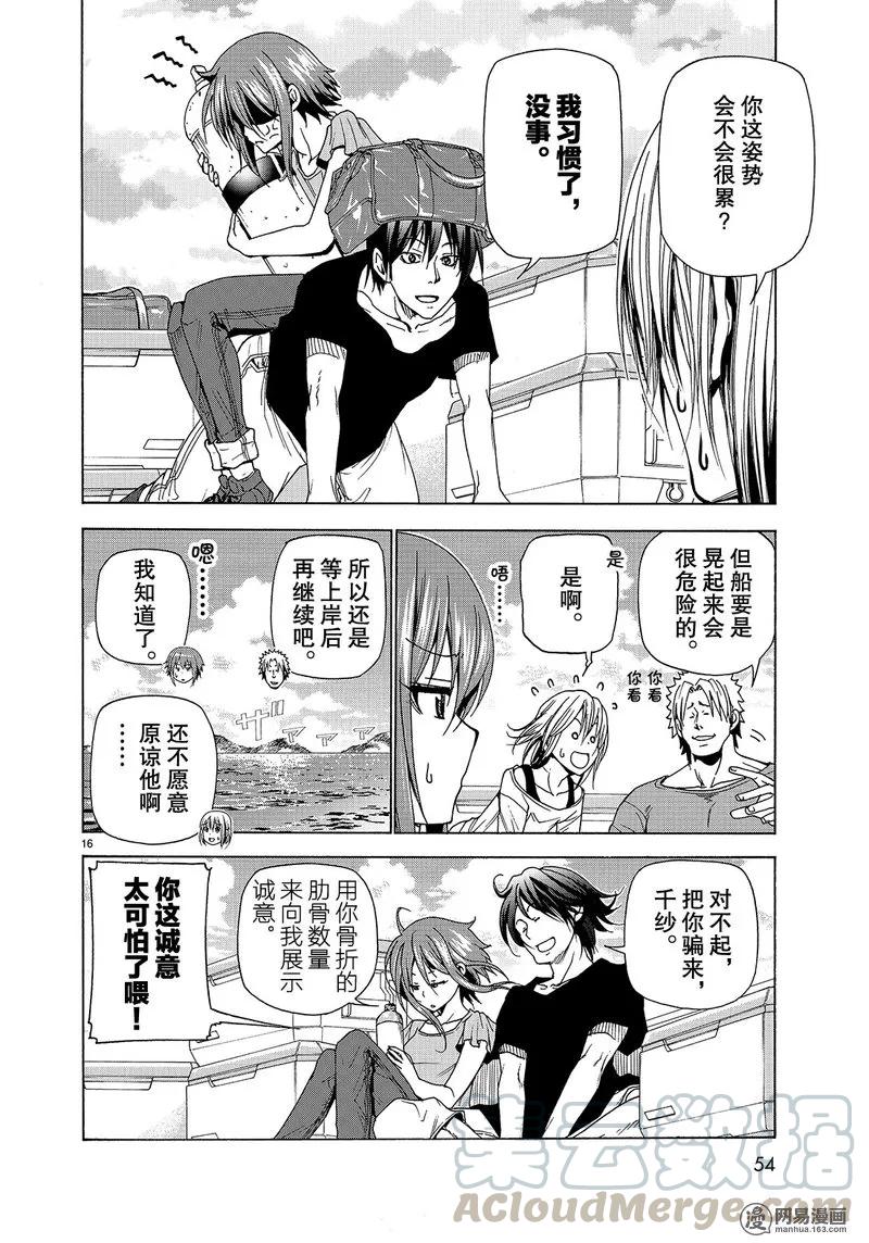 第16页
