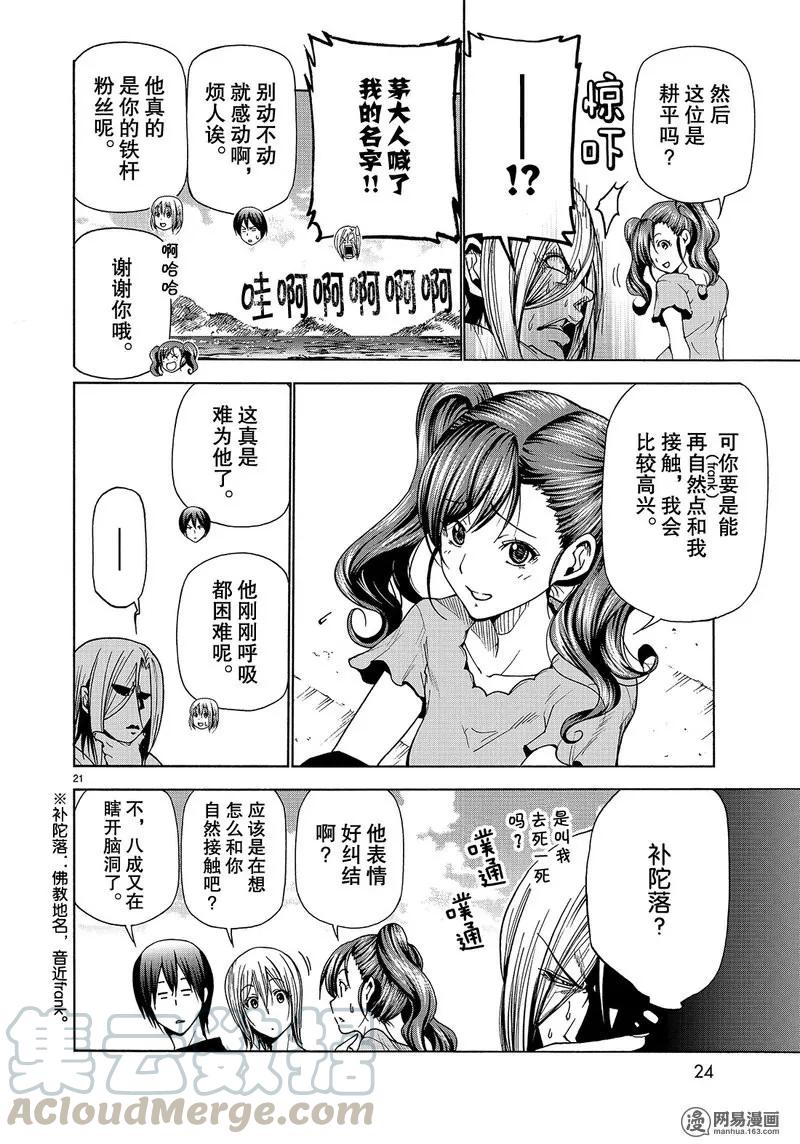 第21页