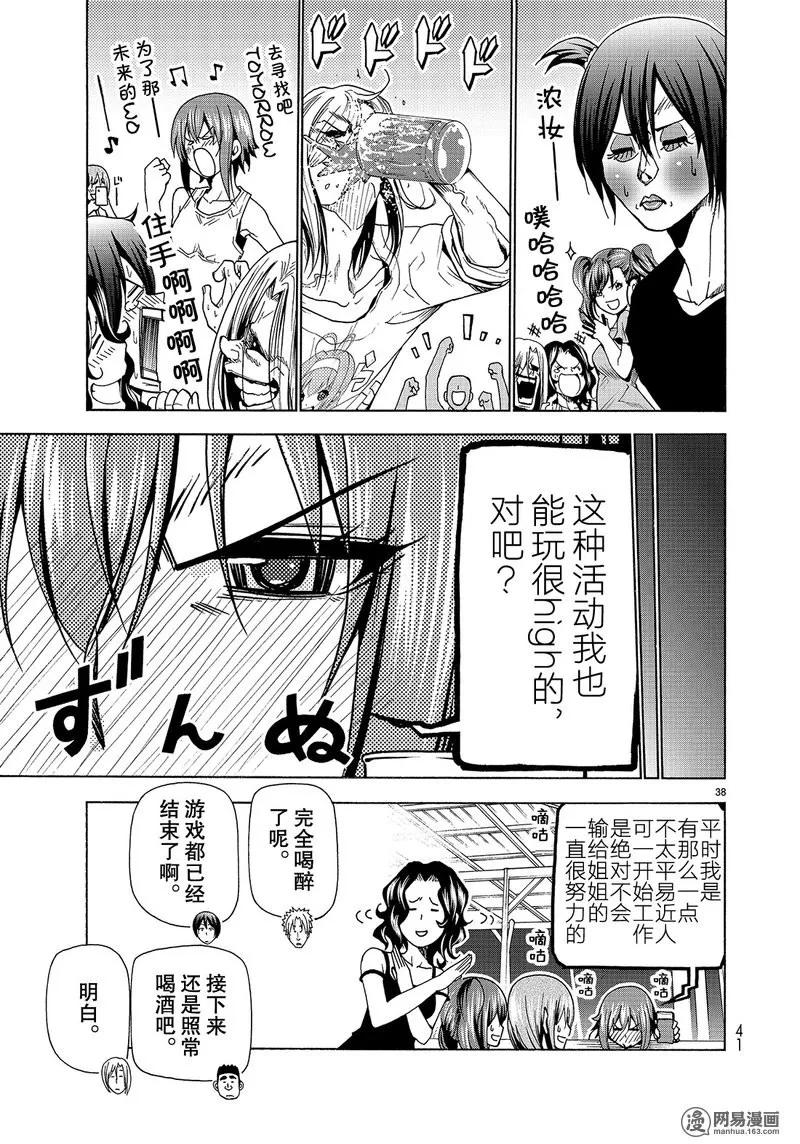 第38页