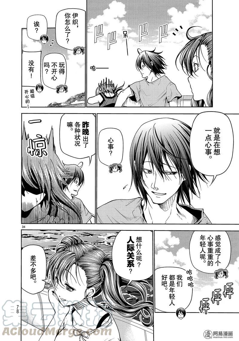 第34页
