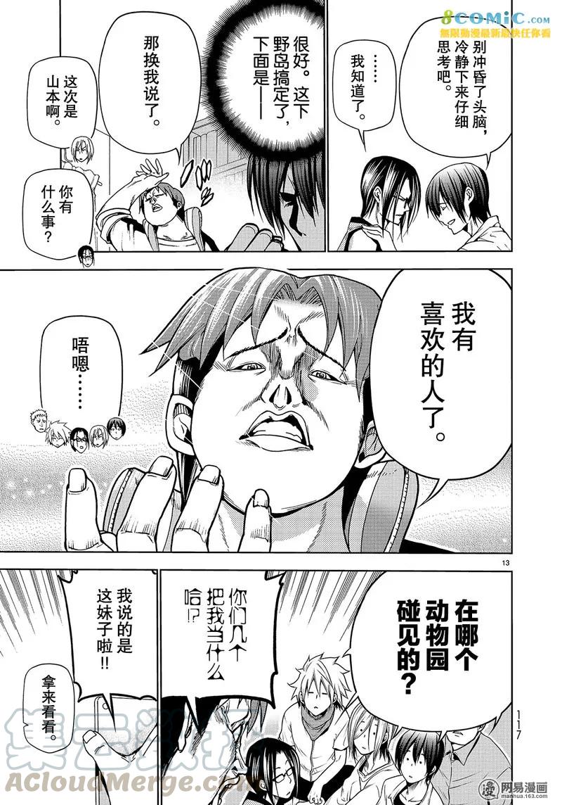 第13页