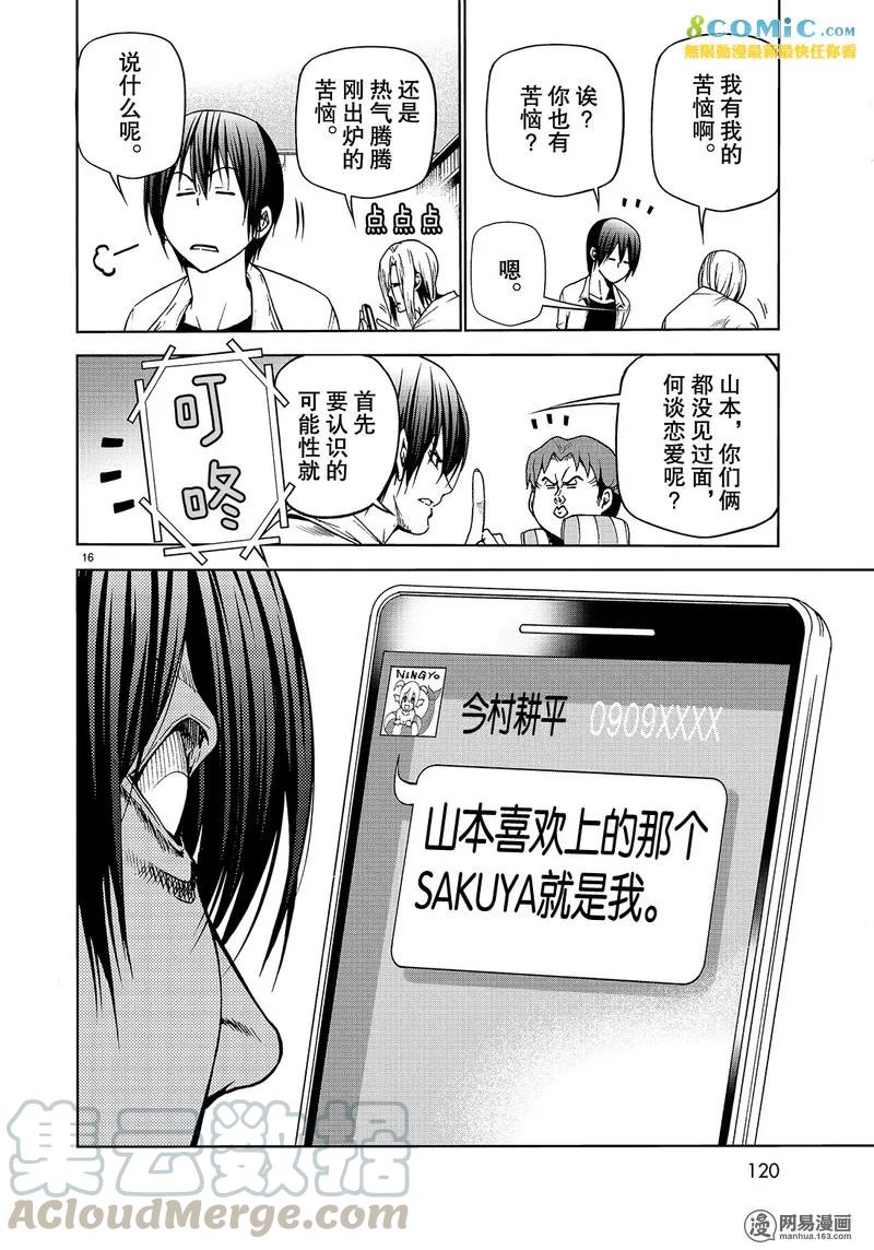 第16页