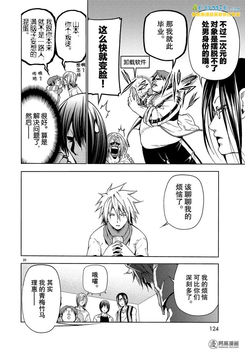第20页