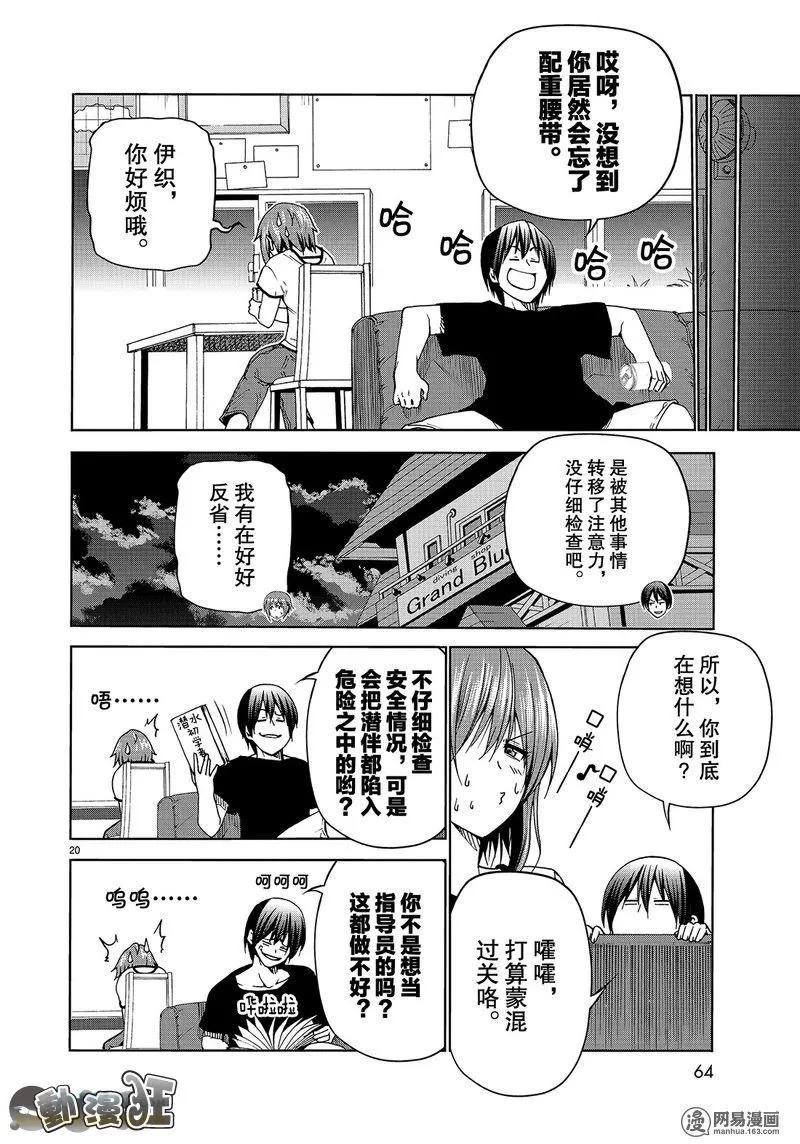 第20页