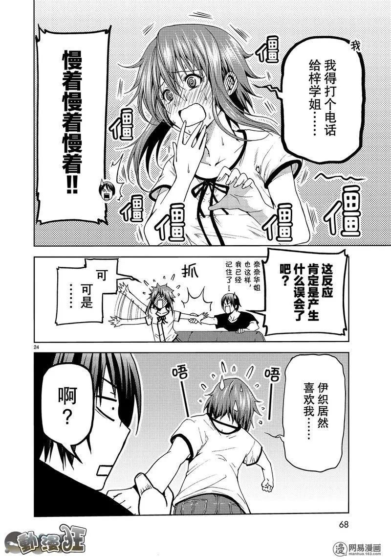第24页