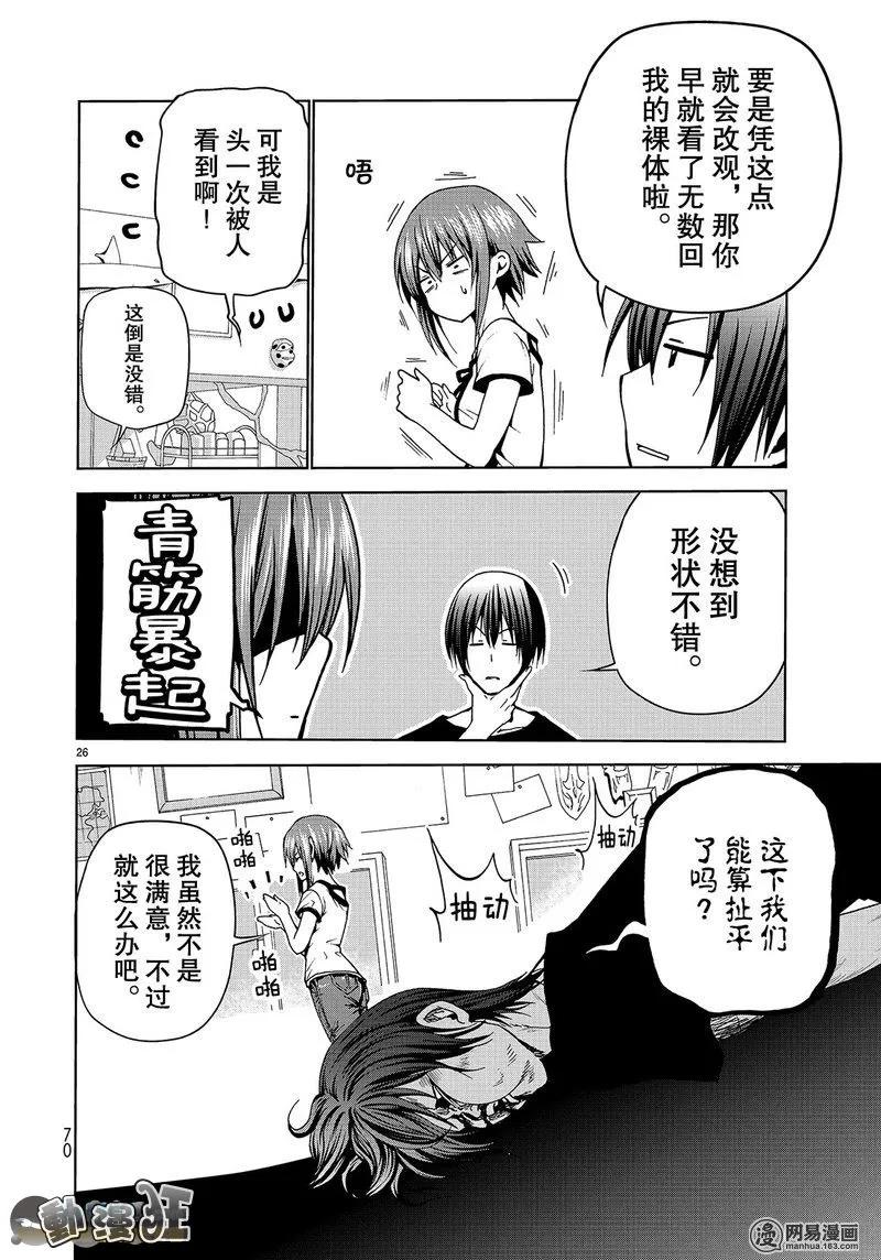 第26页