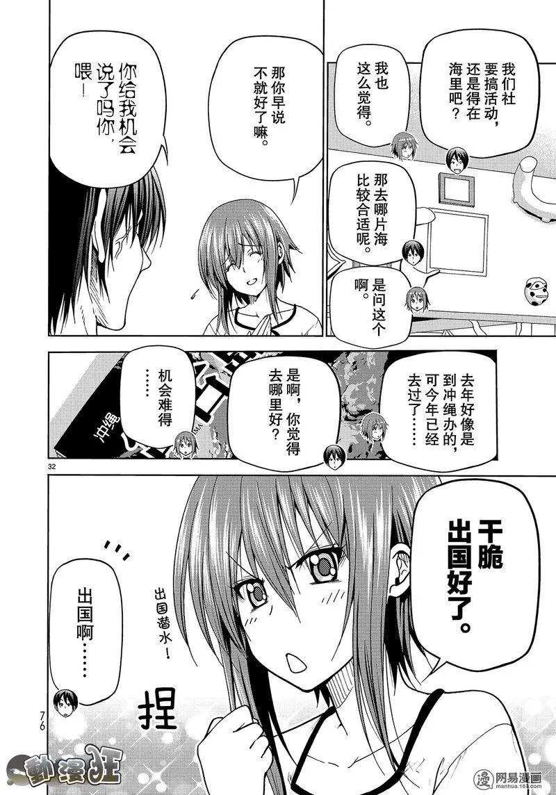 第32页