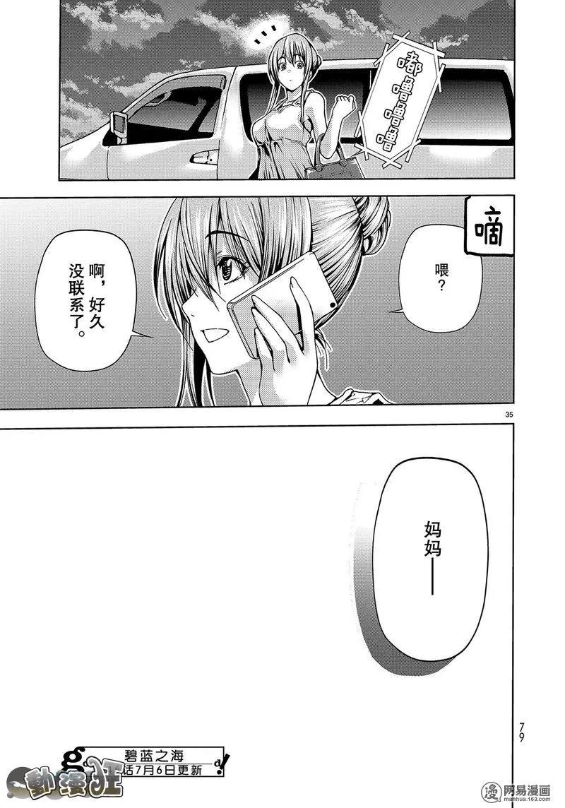 第35页