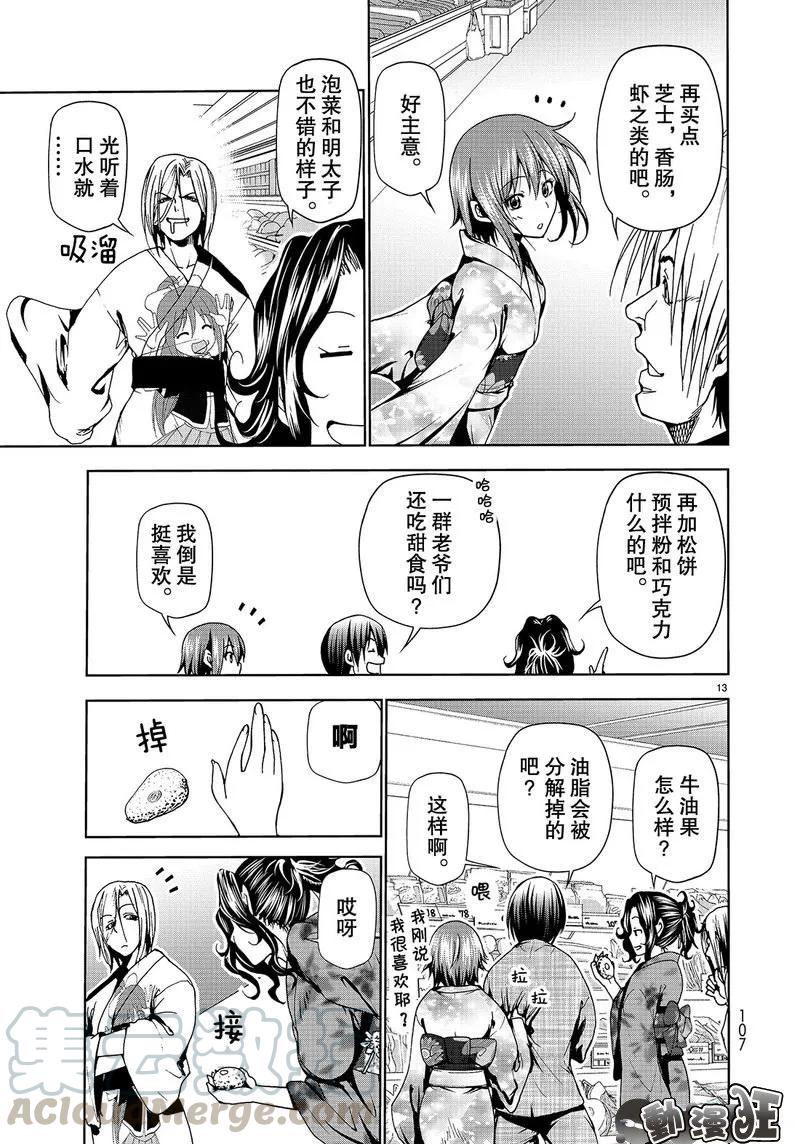 第13页