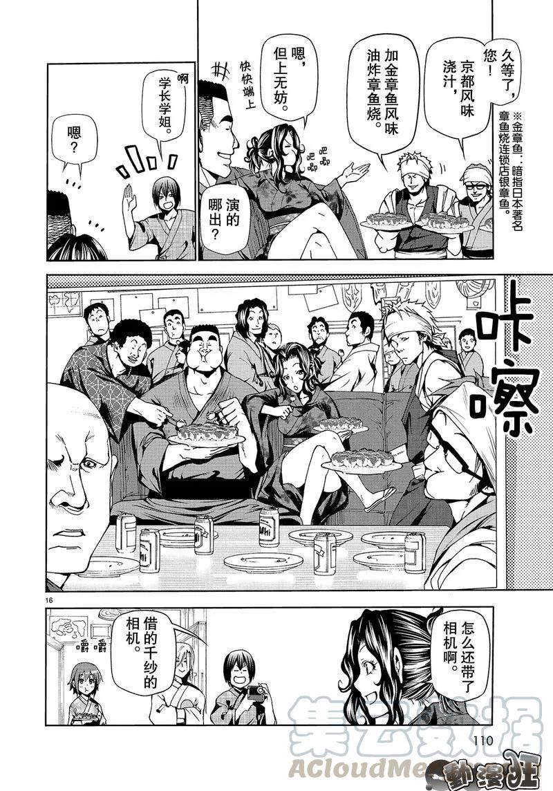第16页