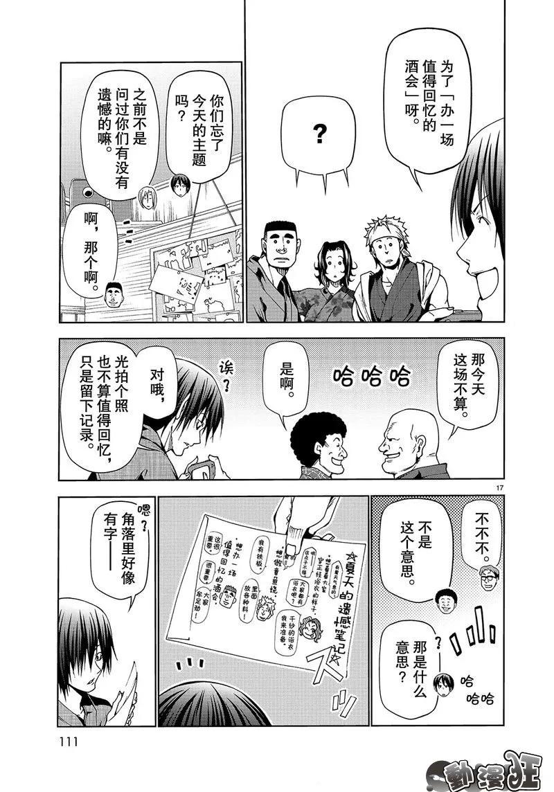 第17页