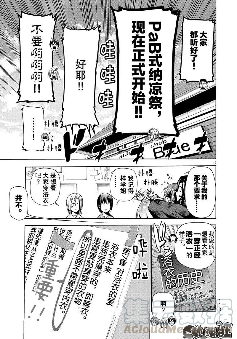第19页