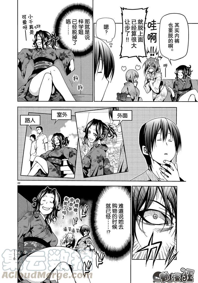第22页