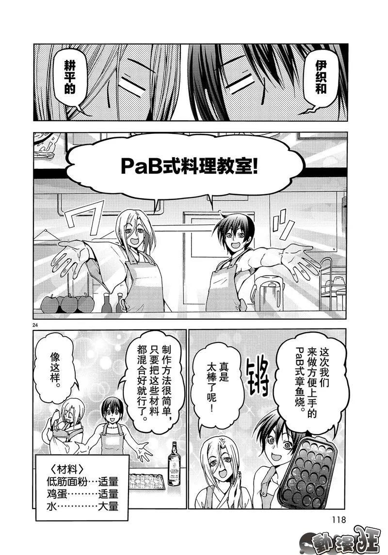 第24页